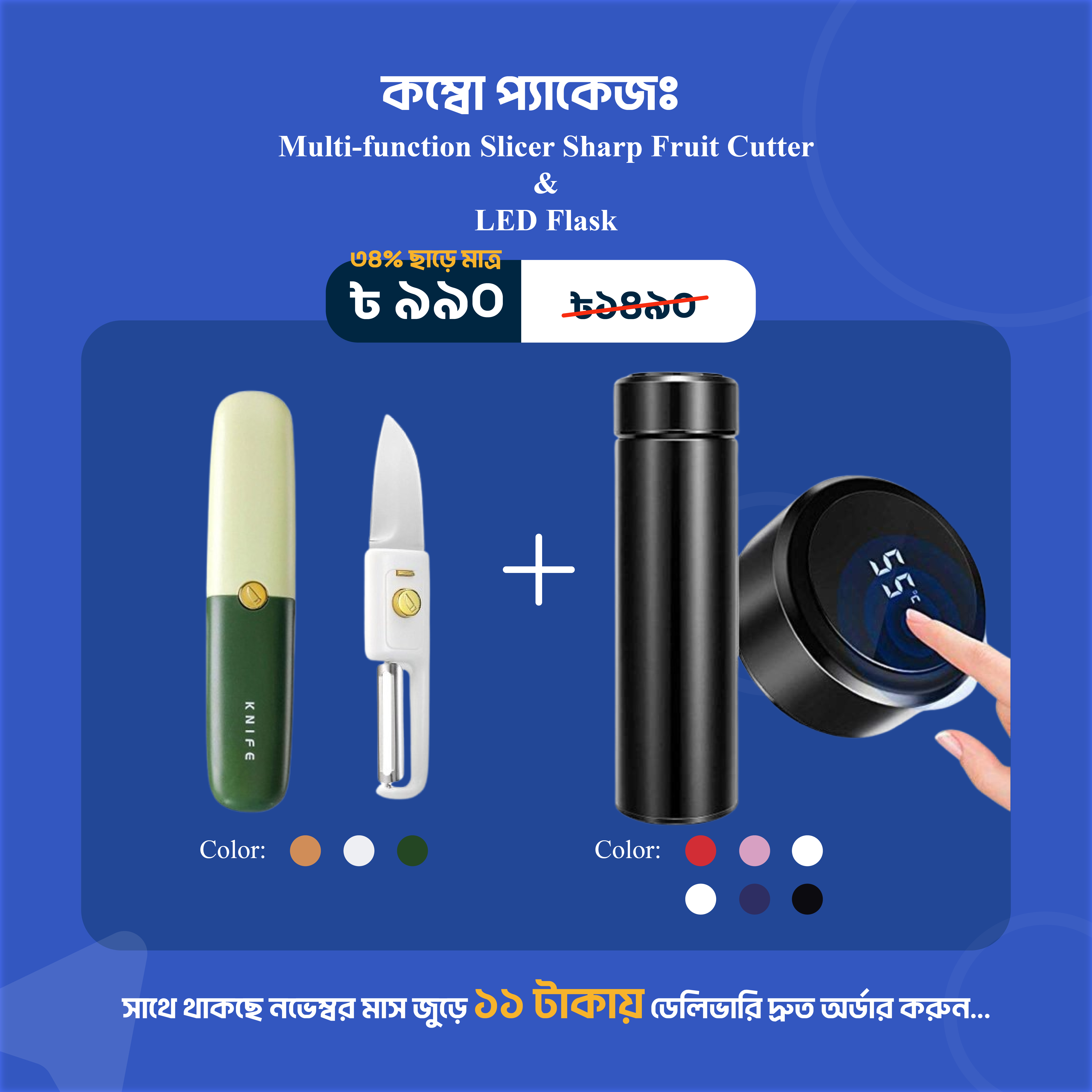 product